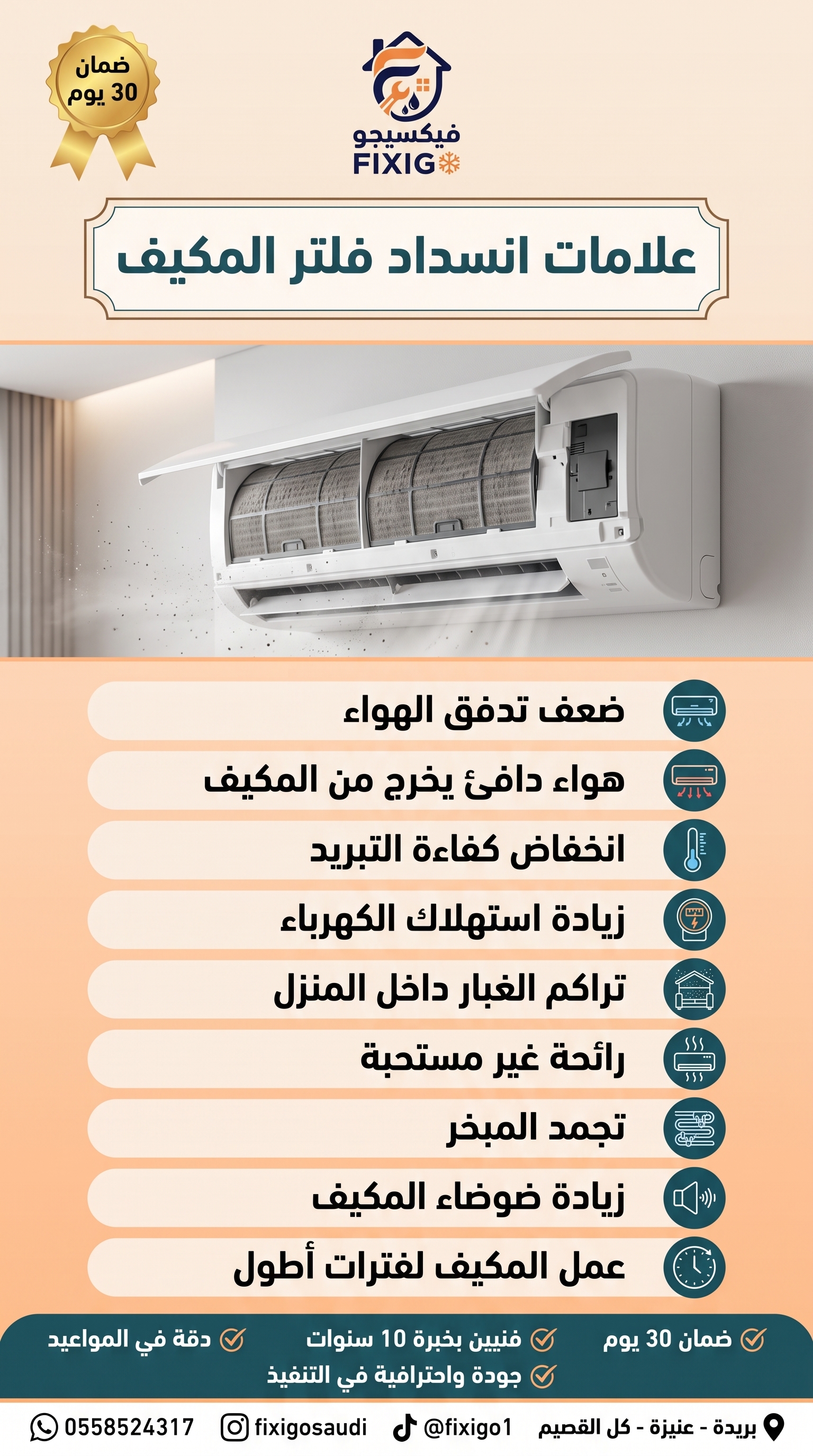 دليل الأعطال 3